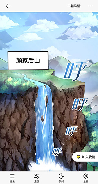 掌阅漫画无广告版(9)