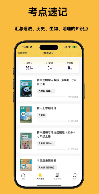 小四门宝典图2