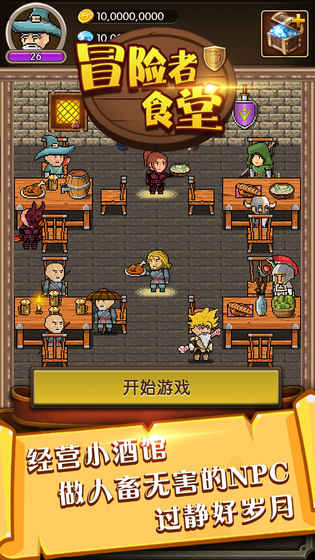 冒险者食堂(6)