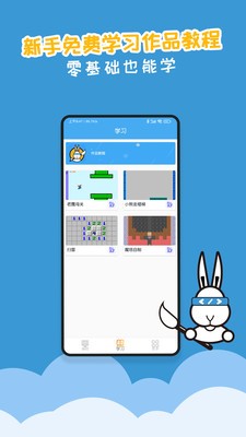 scratch图形编程手机版图2