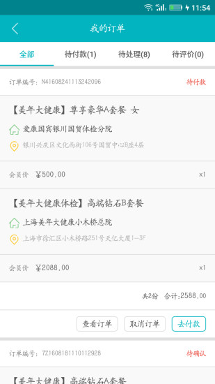 健康哦原版图3