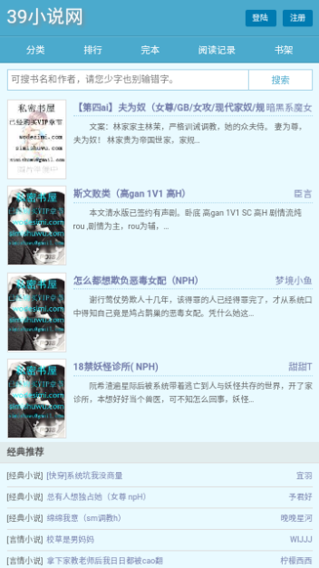 39小说图3