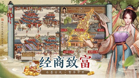 大当家之路免费版图5