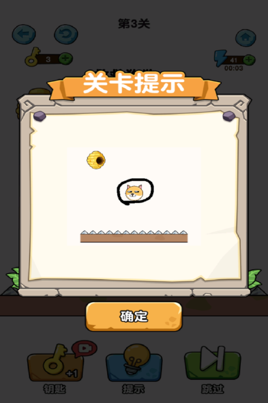 蛰犬蜂潮小游戏截图4