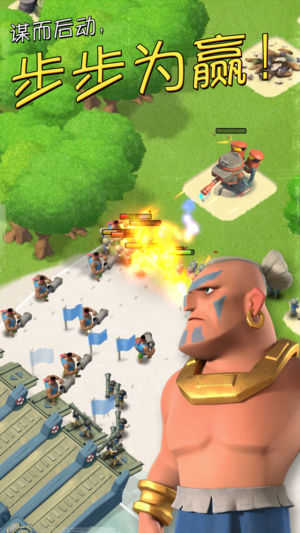 海岛奇兵BoomBeach