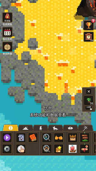 上帝模拟器3 手游版-图3