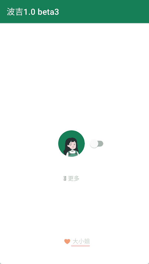 李跳跳波吉bete  beta