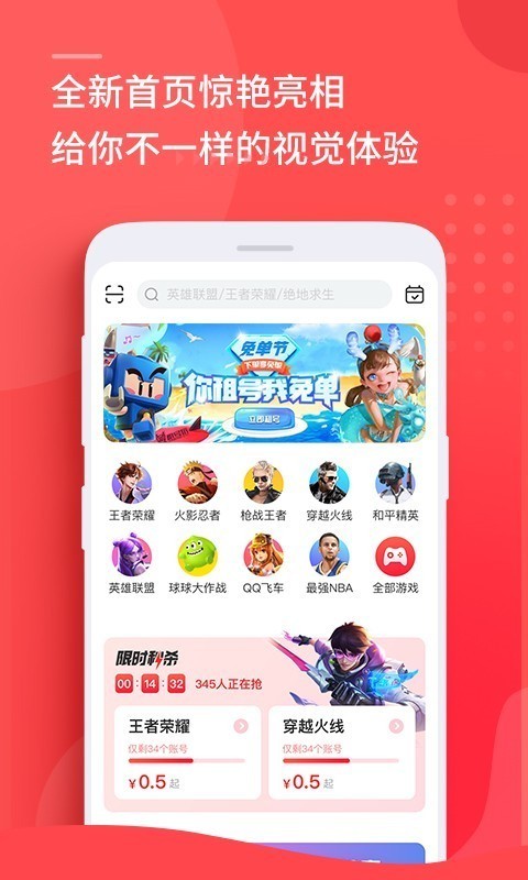 租号玩2026最新版图3