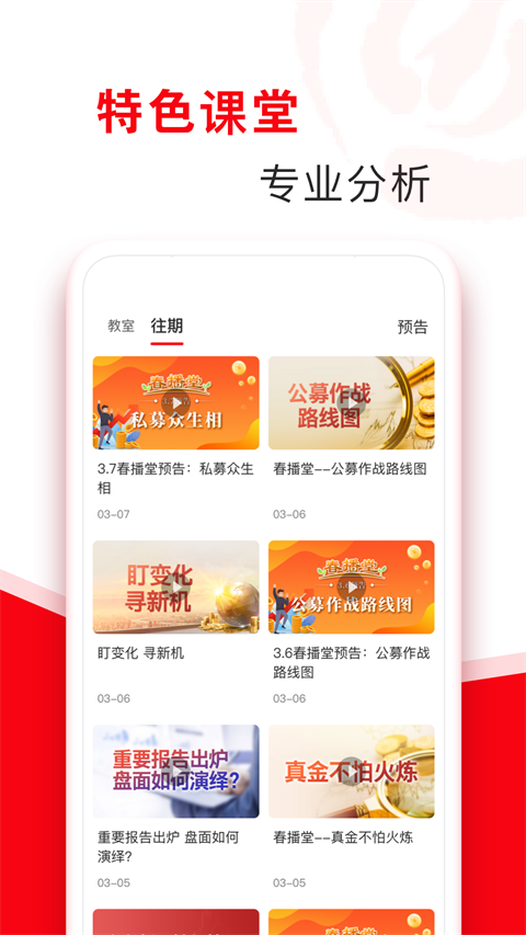 指南针股票免费图5