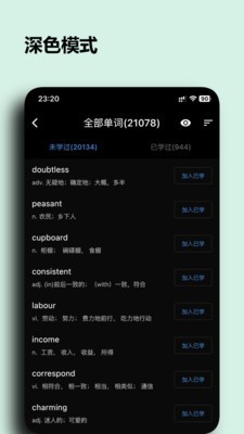 桌面单词最新版图1