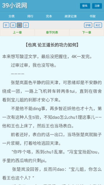 39小说图1