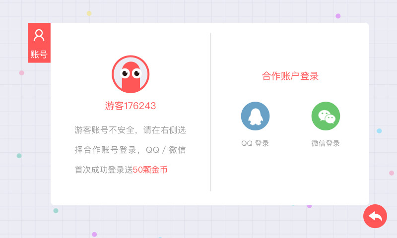 贪吃蛇免费版图3
