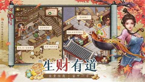 大当家之路免费版图1