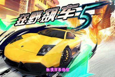 都市赛车5图3