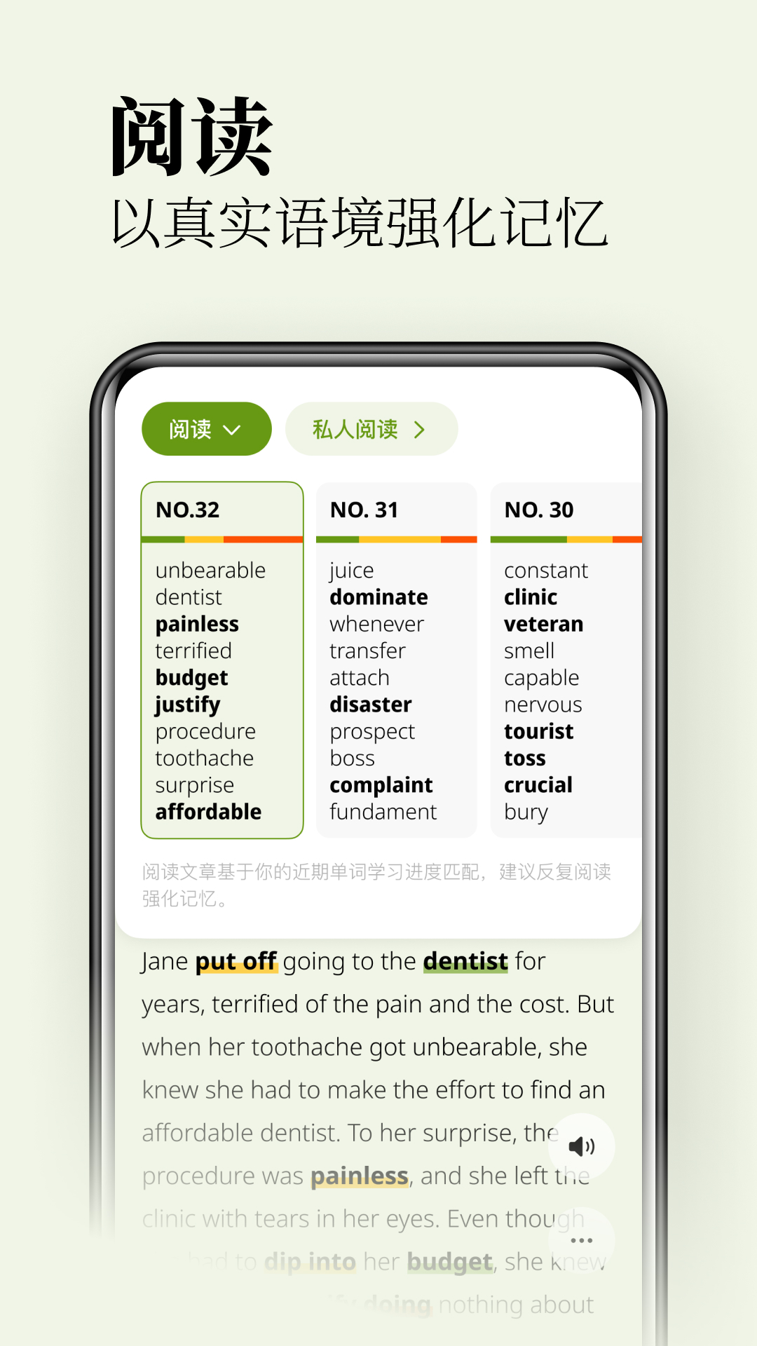 无痛单词 (3)