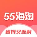 55海淘 