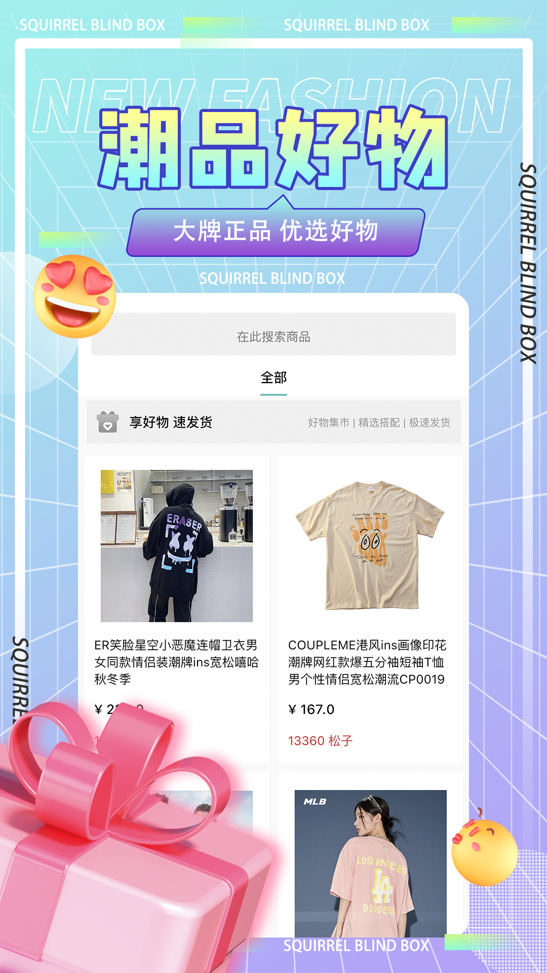松鼠盒图2