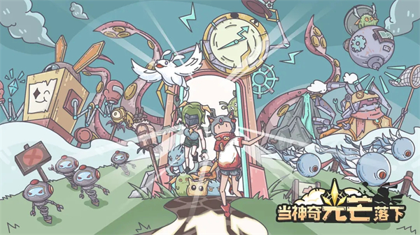 当神奇光芒落下最新版图3
