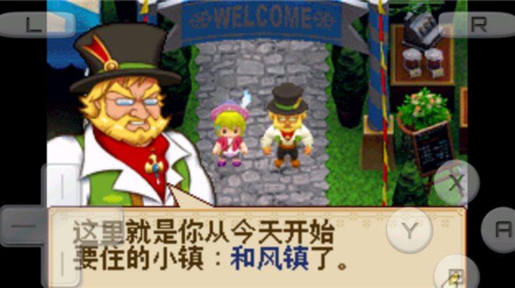牧场物语风之集市 a截图2