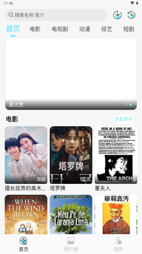 瓜萌视频 图4