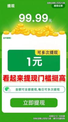 成语智多星红包版图1