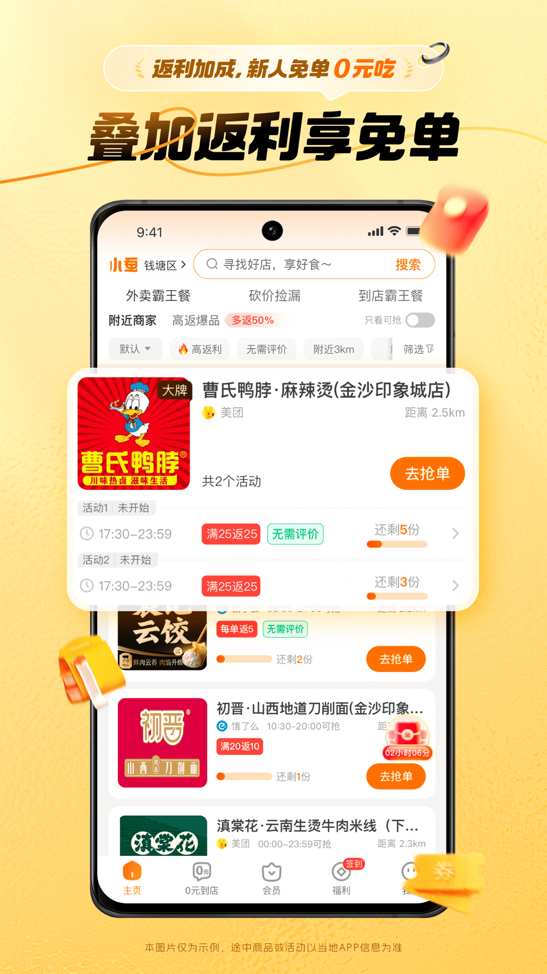 小蚕惠生活 图3