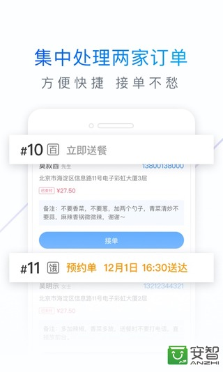 饿了么零售商家版图1