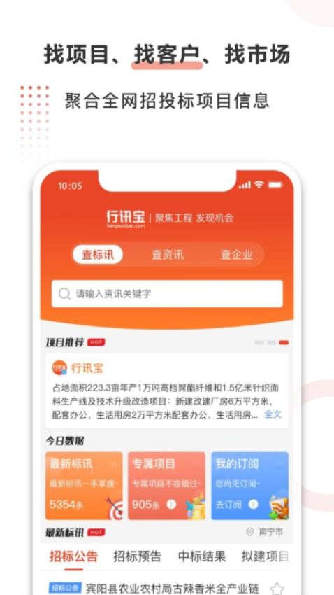 行讯宝图1