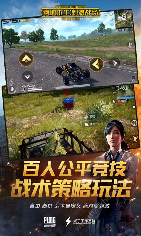 pubg mobile安卓版(3)