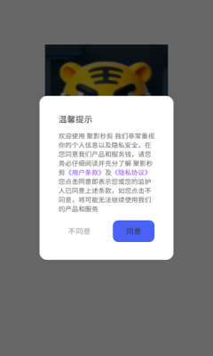 剪辑虎 (4)