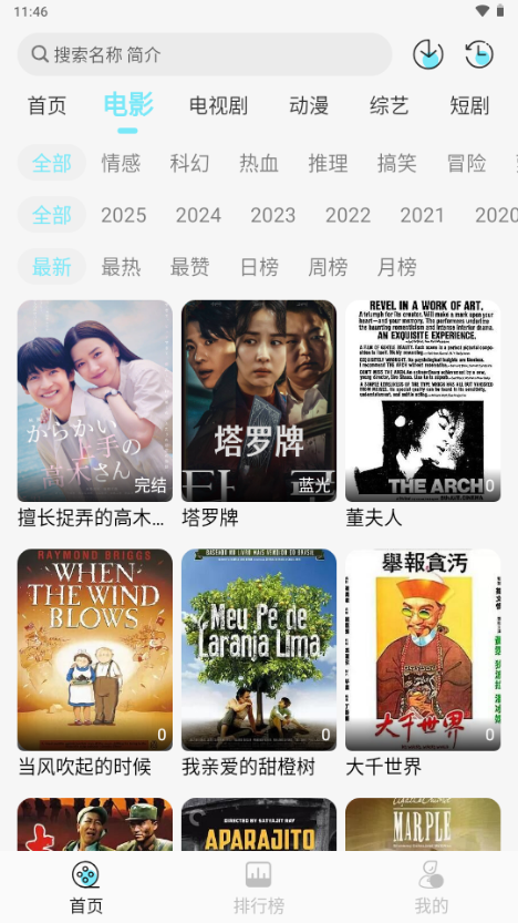 瓜萌视频 图2
