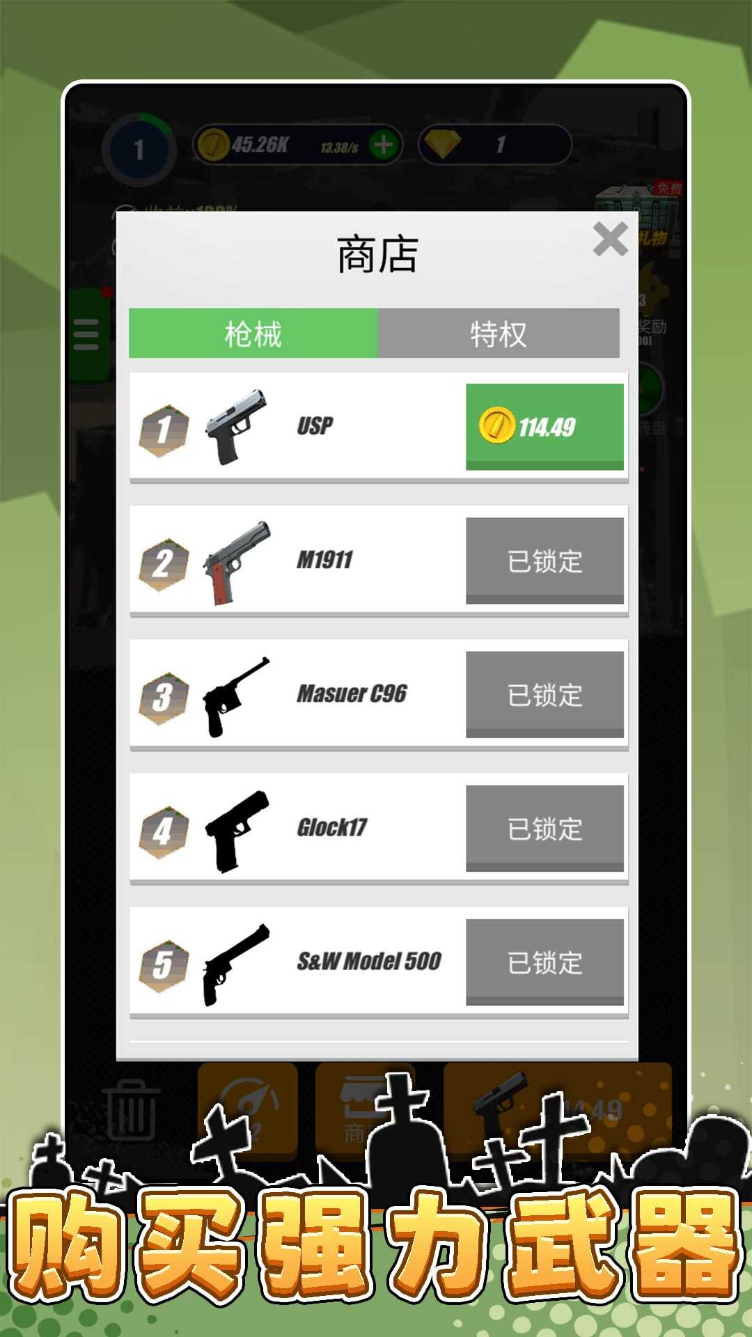 隐形特种兵 图2