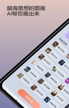 元禾Ai作画图3