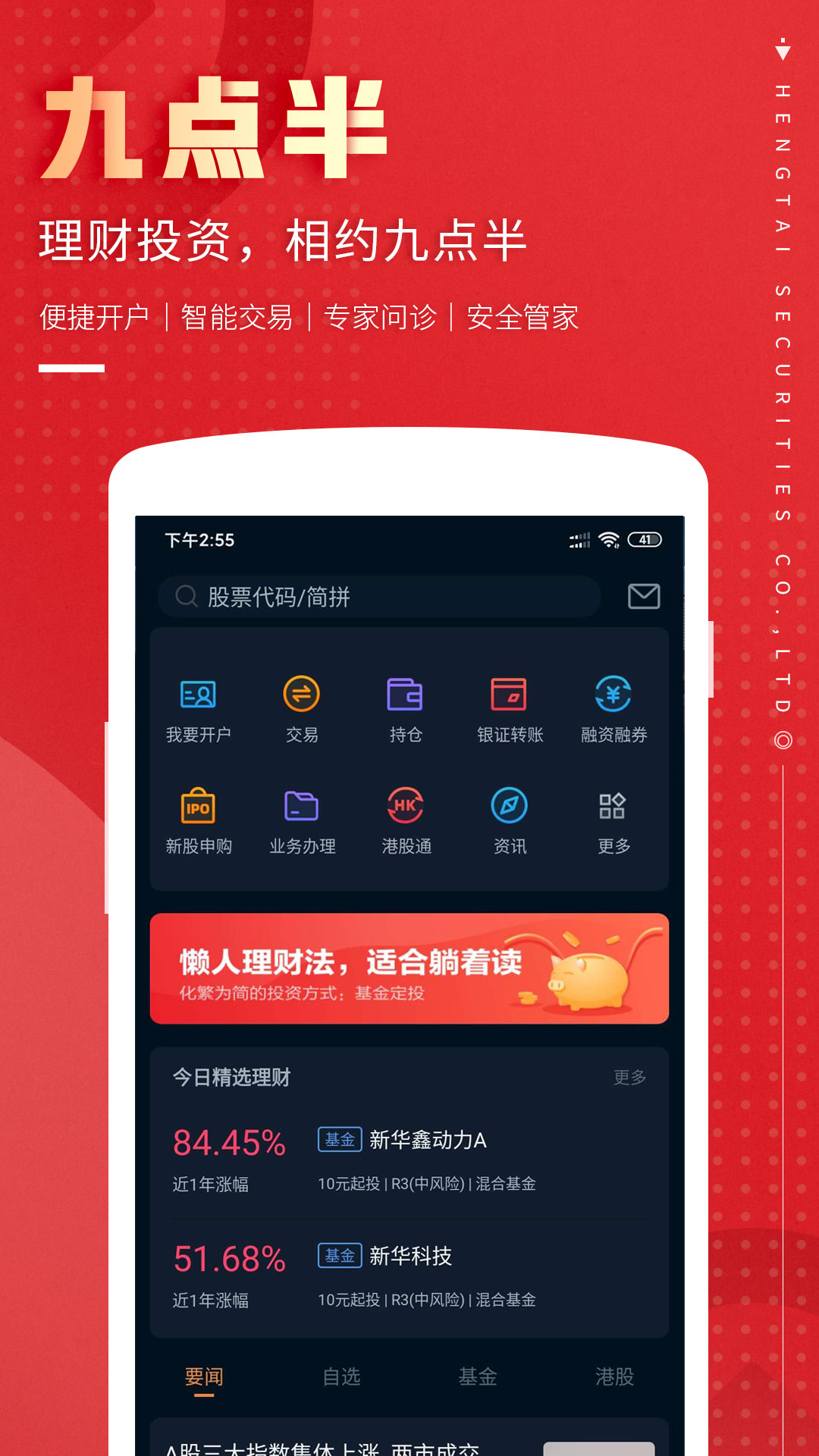 恒泰九点半图4