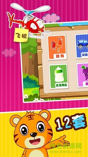 贝乐虎认知卡图1