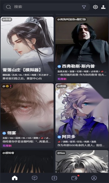 feelinai虚拟人物聊天图3