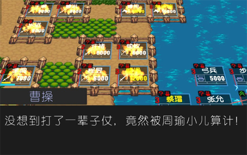 简易三国志完整版(2)
