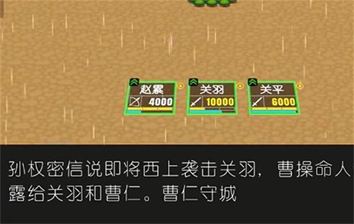 简易三国志完整版(4)