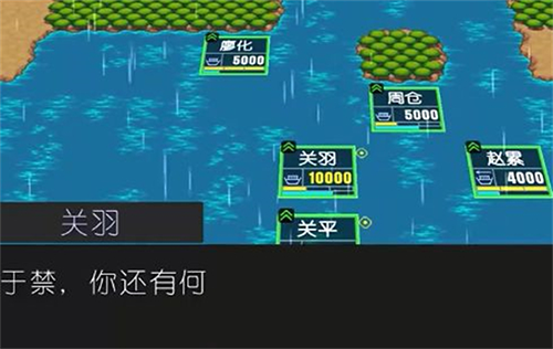 简易三国志完整版(5)
