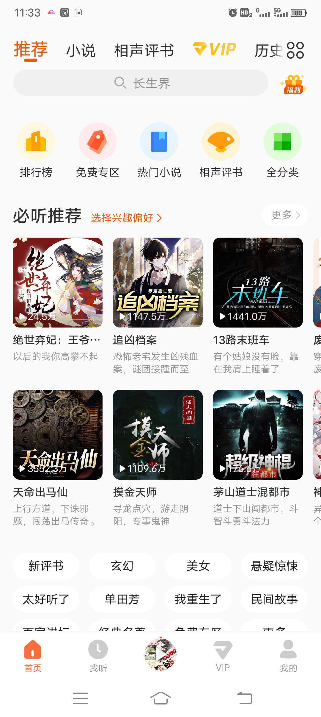 酷我畅听永久vip版图3