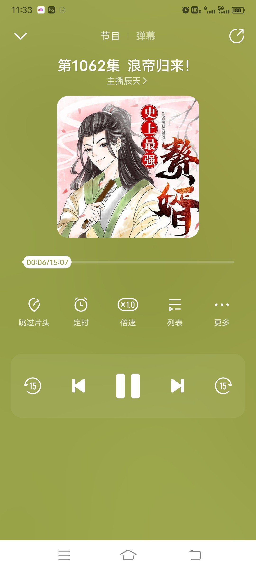 酷我畅听永久vip版图2