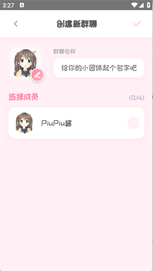 PiuPiu酱无广告版图1