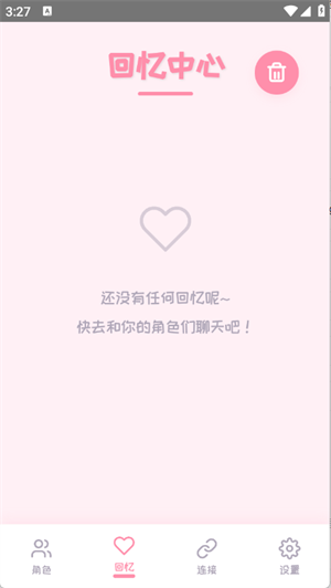PiuPiu酱无广告版图2