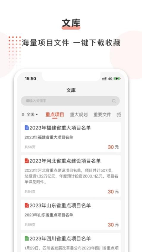 行讯宝图3