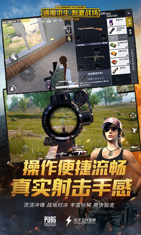 pubg mobile安卓版(4)