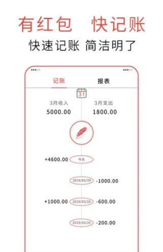 友心记事记账图1