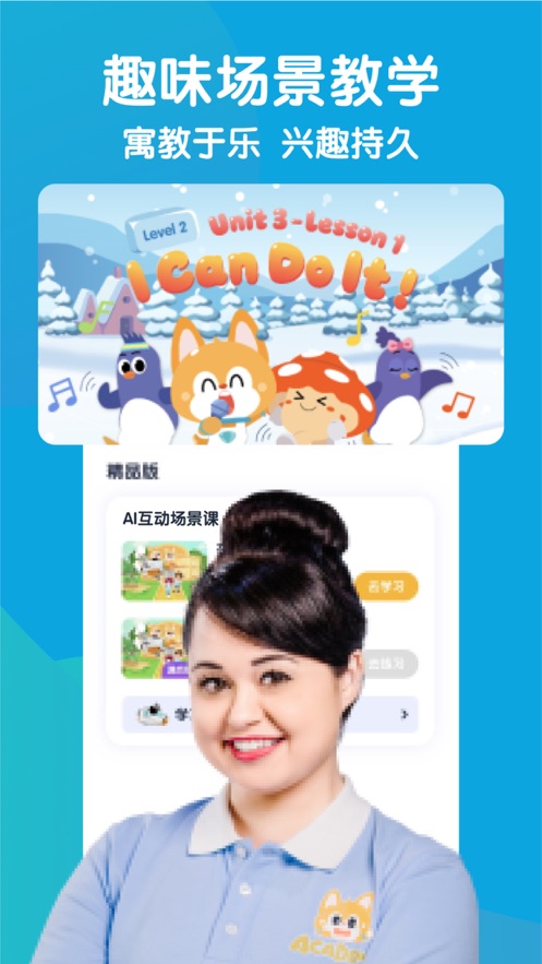 流利少儿英语图1