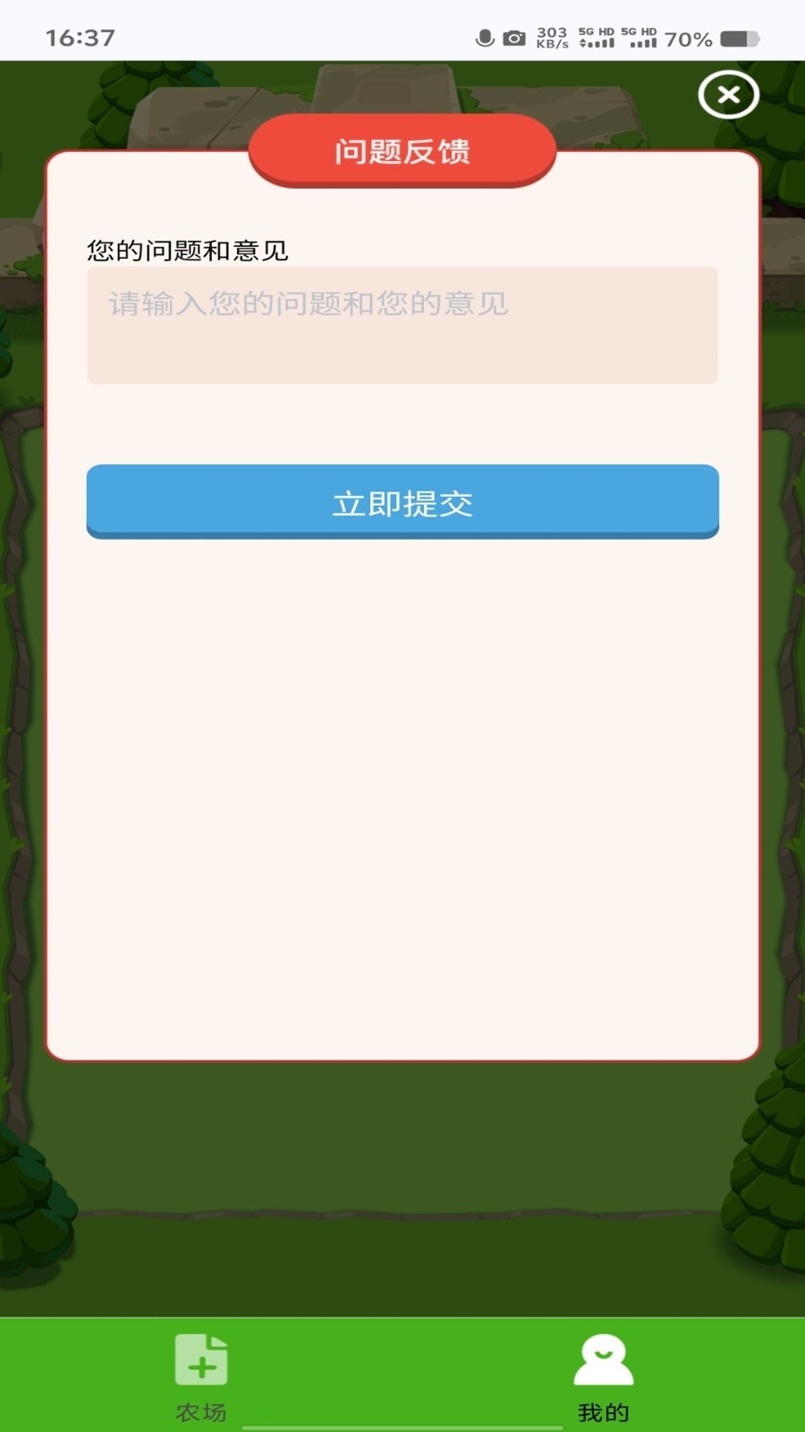 守卫农场游戏绿色版