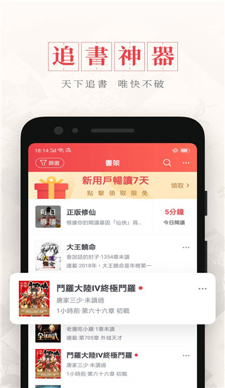 起点读书国际版图5