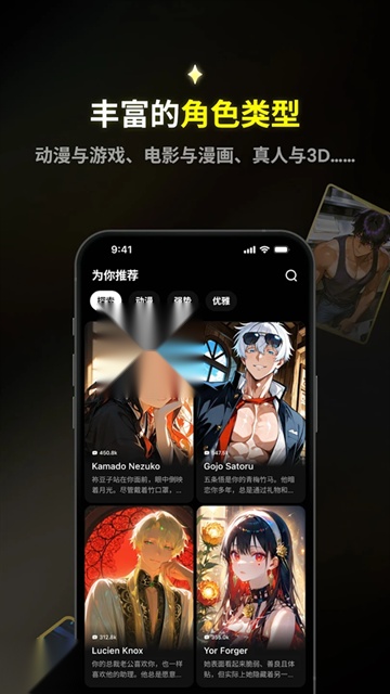 Emochi ai聊天软件(2)